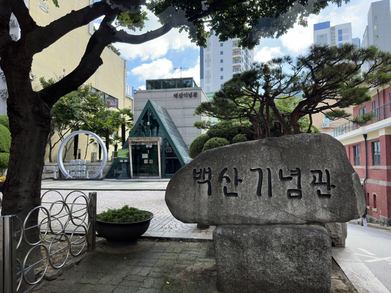 백산 이미지