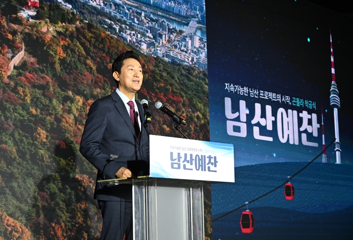 남산으로 이미지