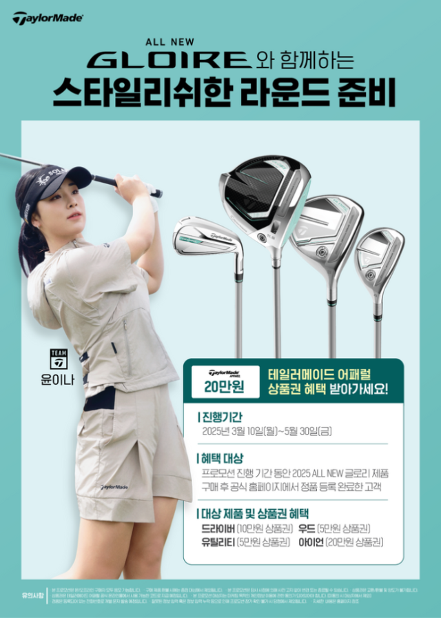 테일러메이드 이미지