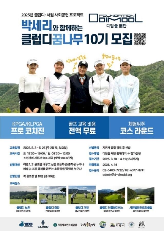 디딤돌 이미지