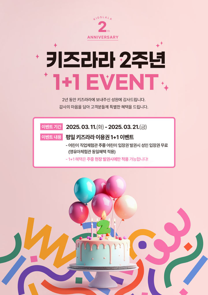 키즈라라 이미지
