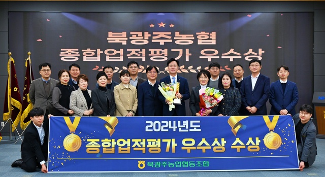 북광주농업협동조합 이미지