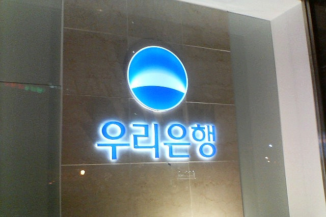 우리은행