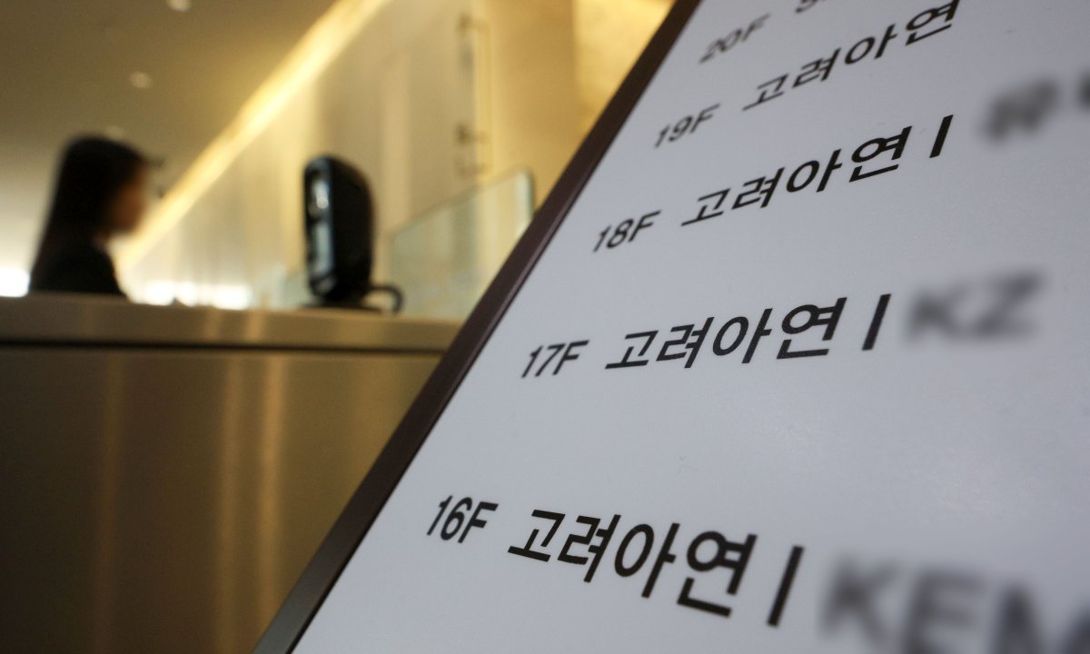 주식회사 고려코퍼레이션 이미지