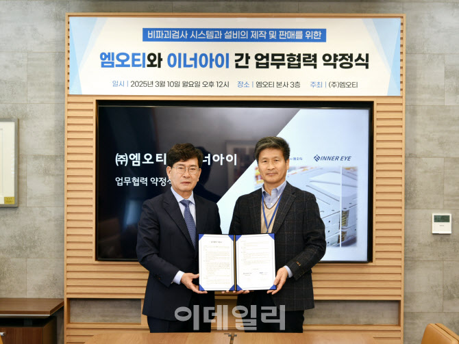 엠오티 이미지