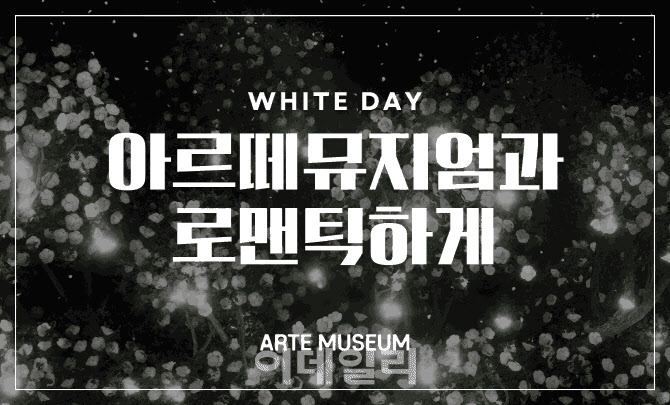 아르떼컴퍼니 이미지