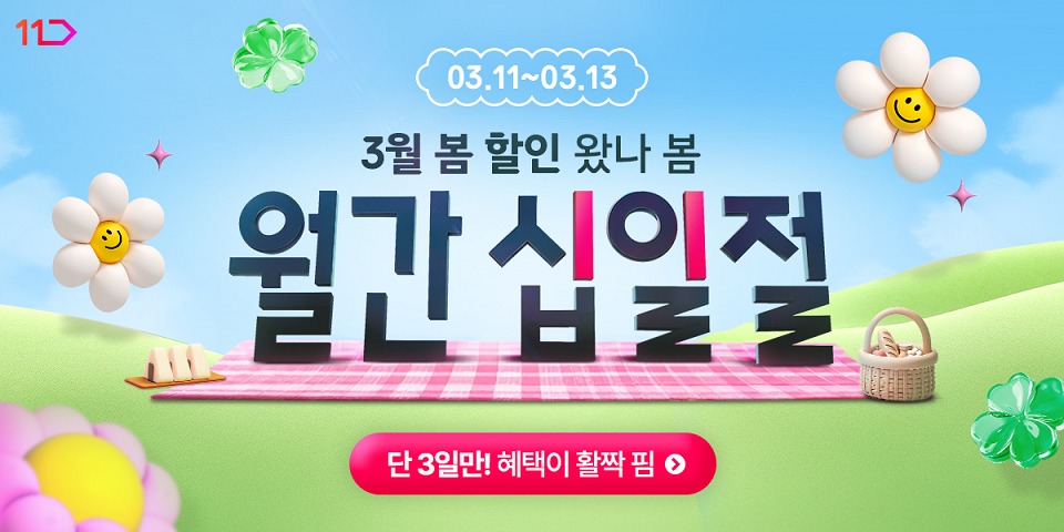 11 이미지