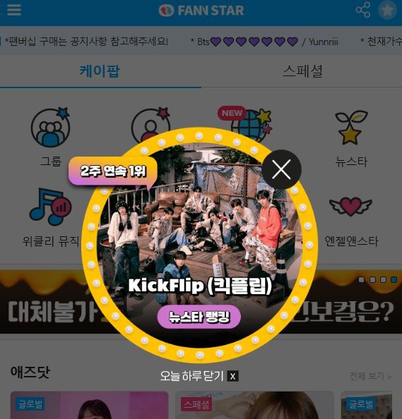 (주)뉴스타 이미지
