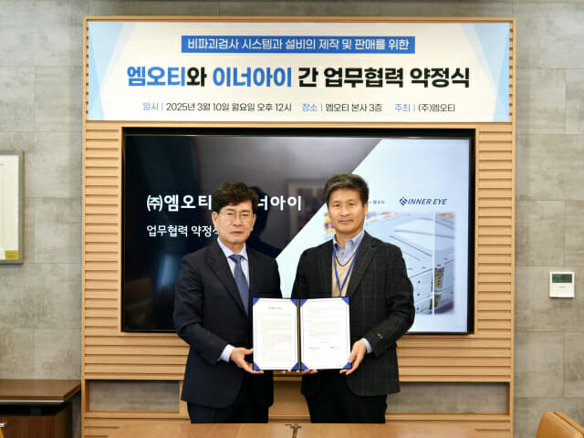 엠오티 이미지