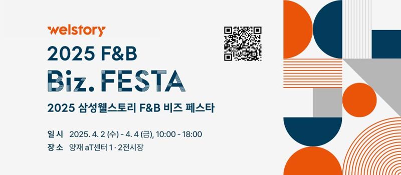 웰유통 이미지