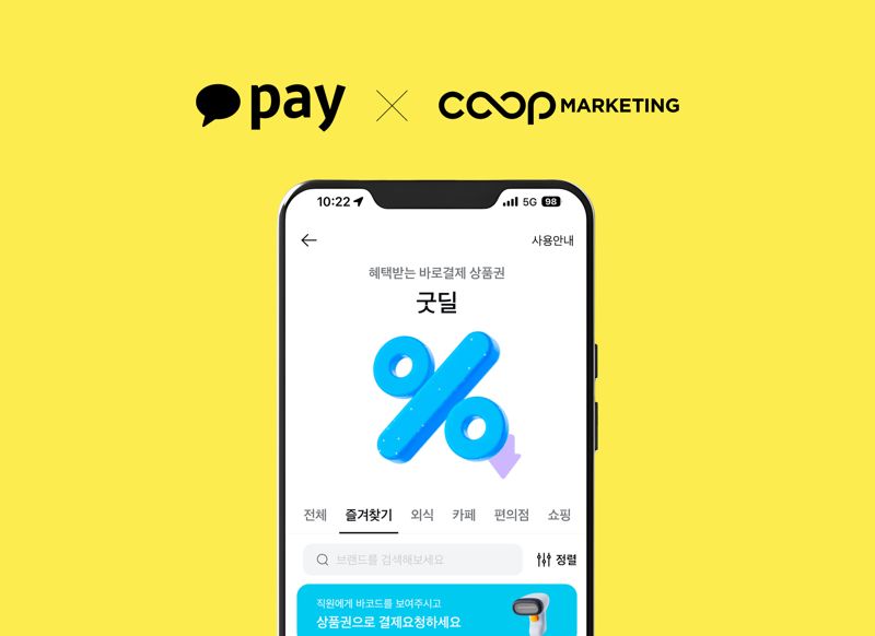 쿠프 이미지