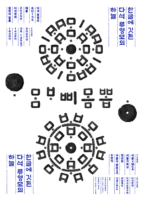 말숨 이미지