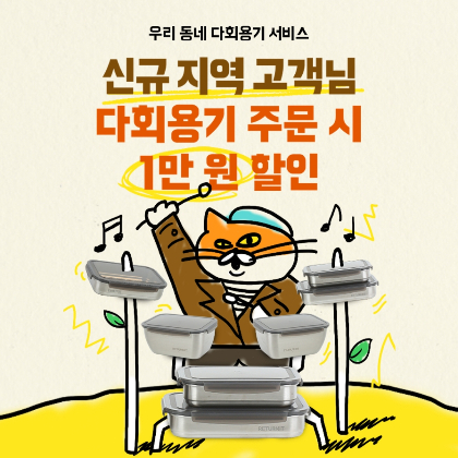 원쿠폰서비스 이미지