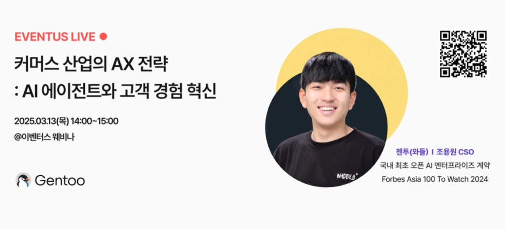 젠투 이미지