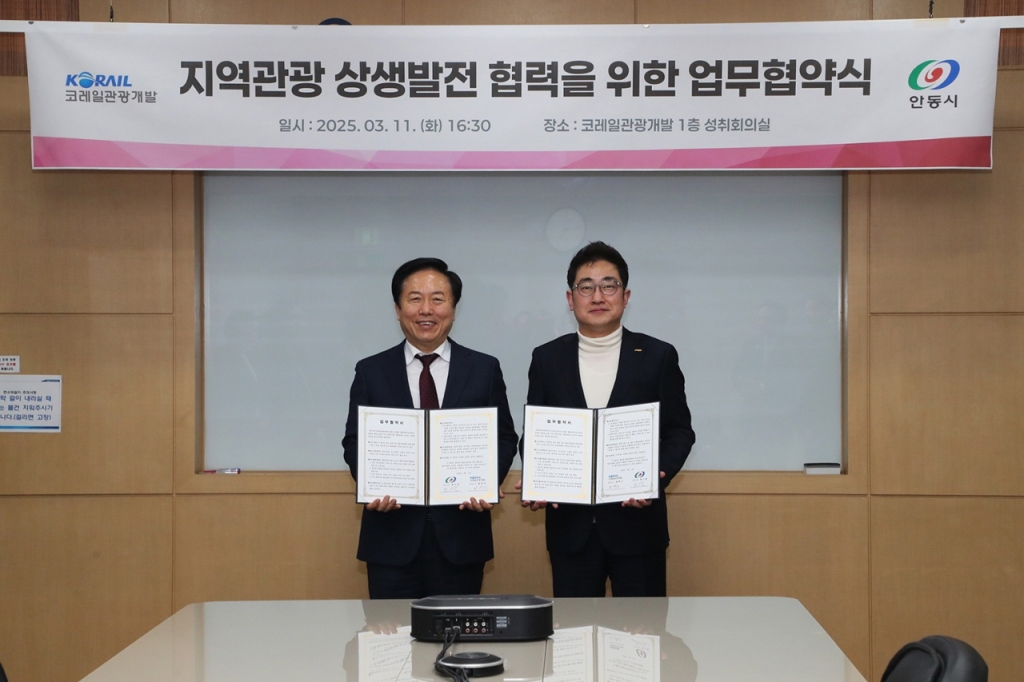 코레일관광개발(주) 이미지
