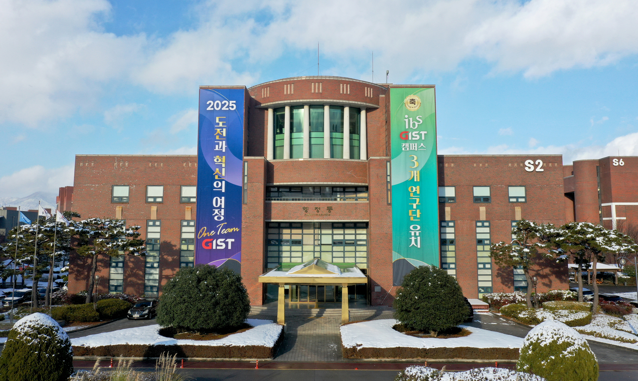 광주과학기술원 이미지