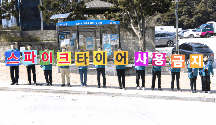 울릉군이 경찰과 합동으로 스파이크타이어 사용금지 계도를 위해 거리 홍보에 나섰다.