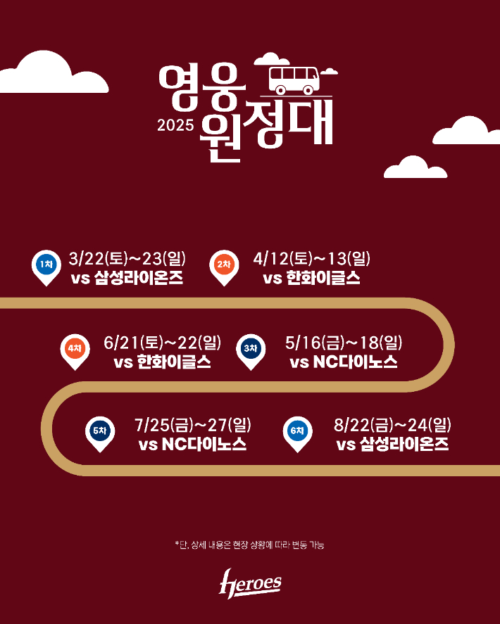 영웅투어 이미지