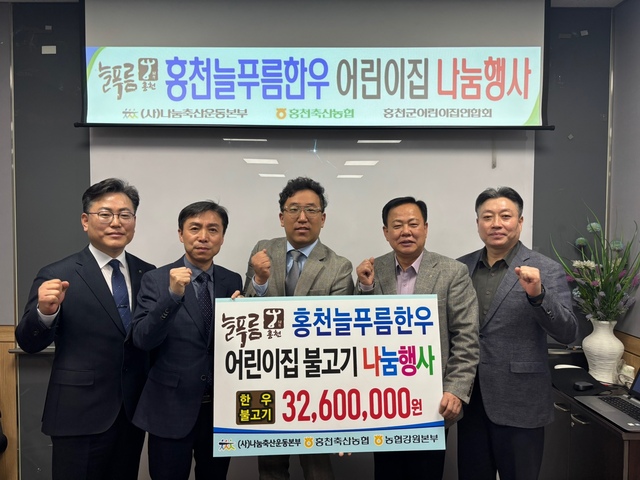 홍천농업협동조합 이미지