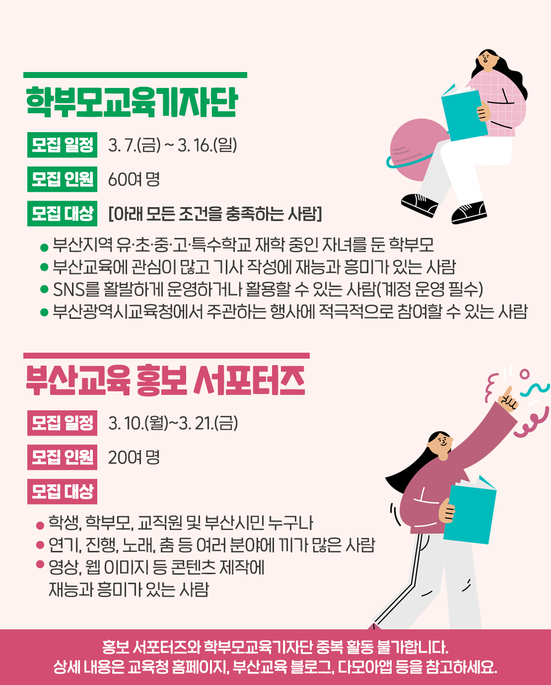 부산교육청 이미지