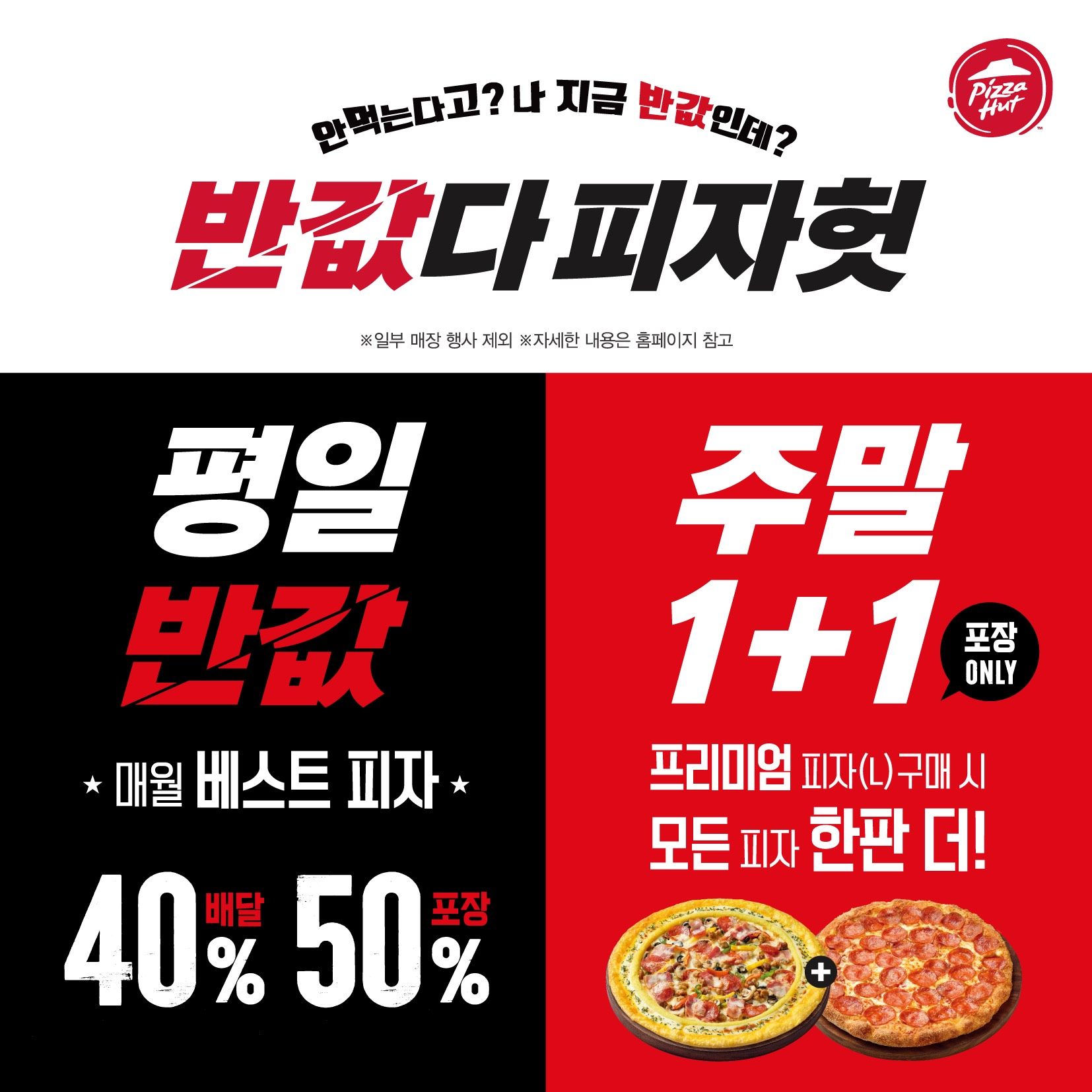 피자헛 이미지