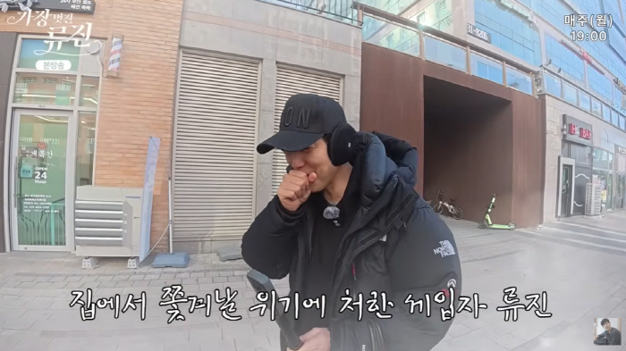 류진 이미지