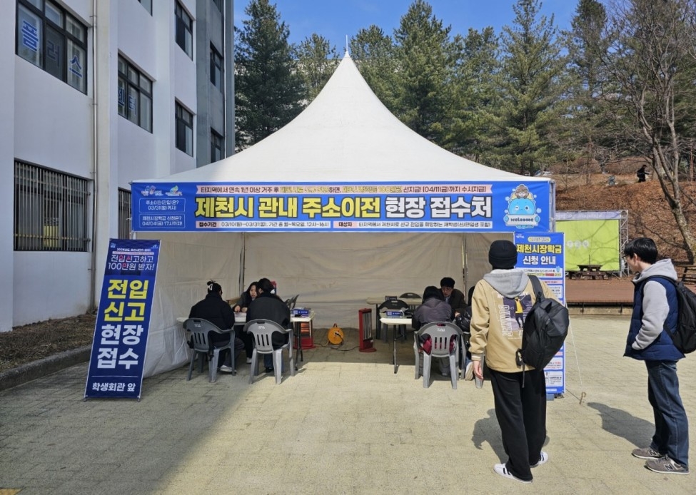 세명대학교 학생회관 이미지