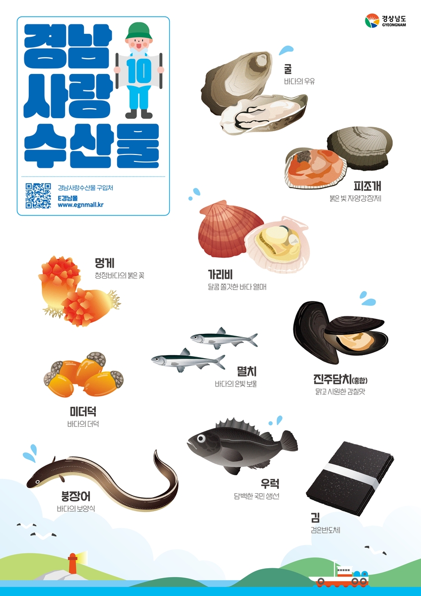 수산물 이미지