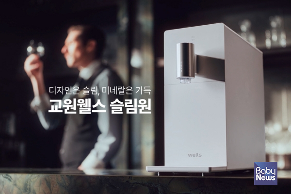 웰스(wells) 이미지