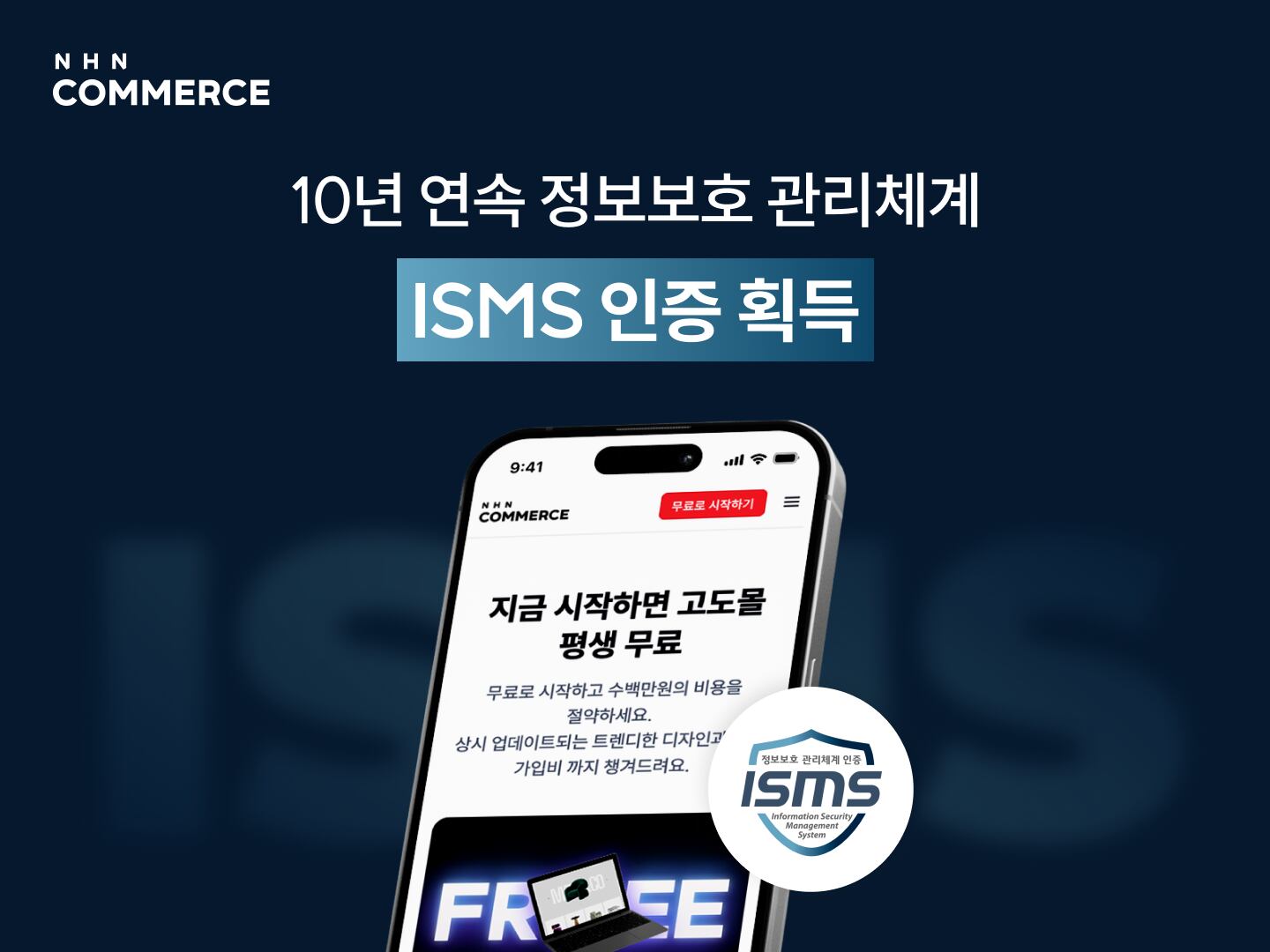 커머스엘 이미지