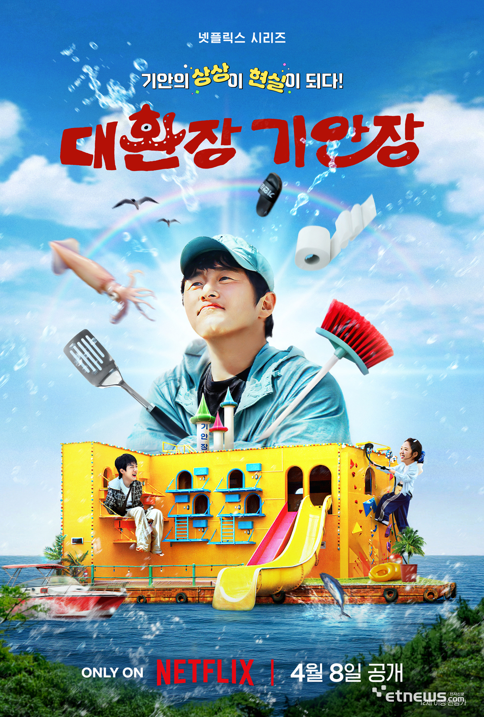 K민박 이미지