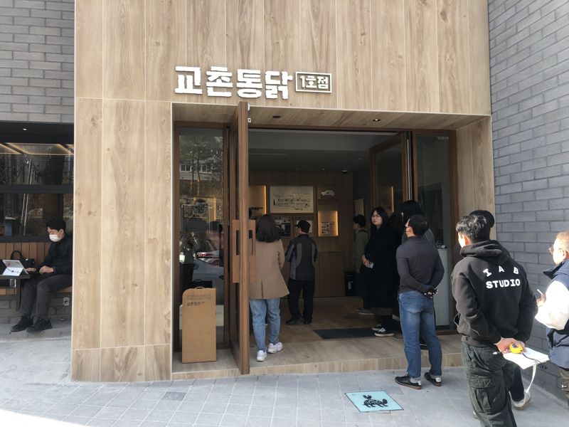 교촌치킨문화 이미지
