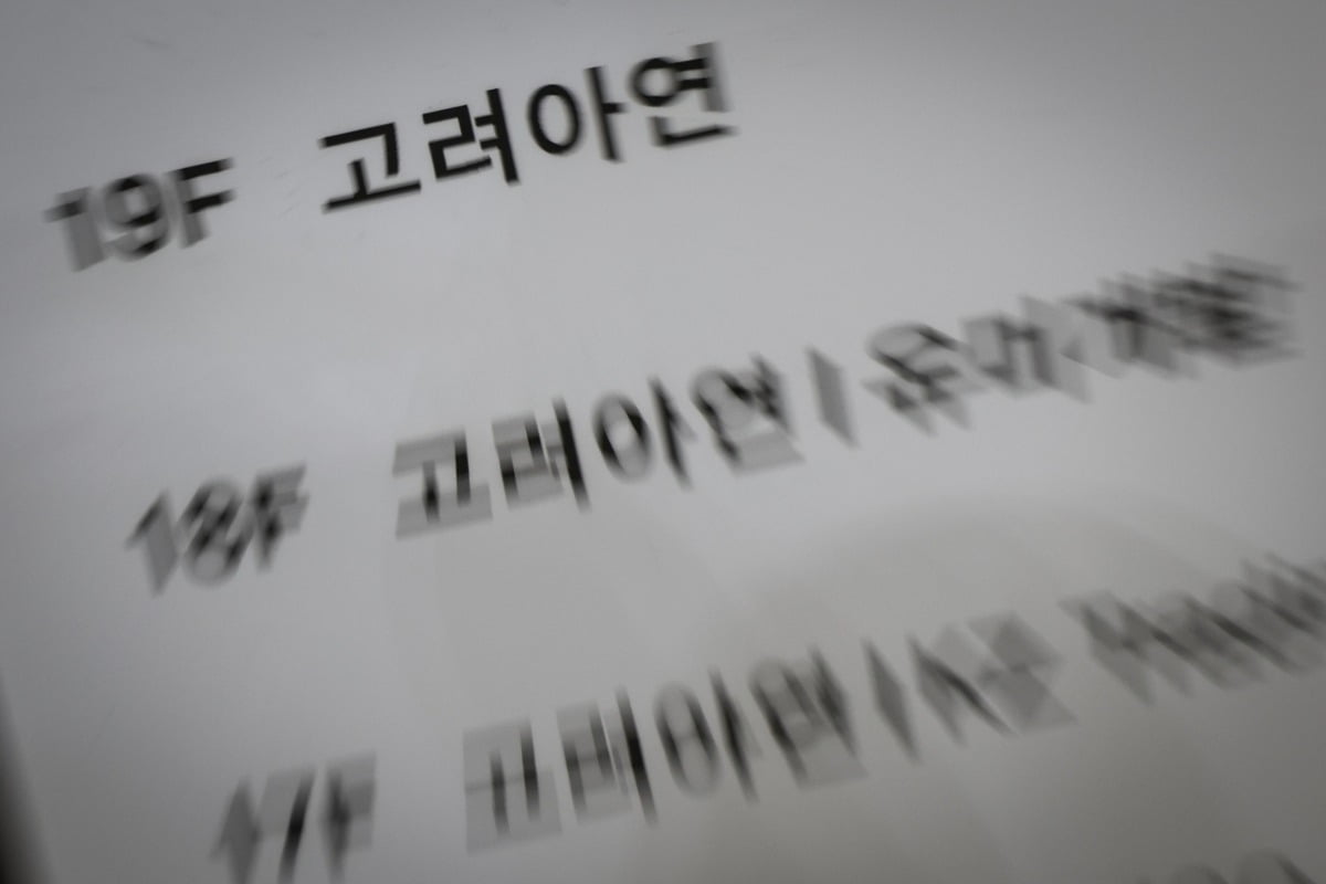 주식회사 고려코퍼레이션 이미지