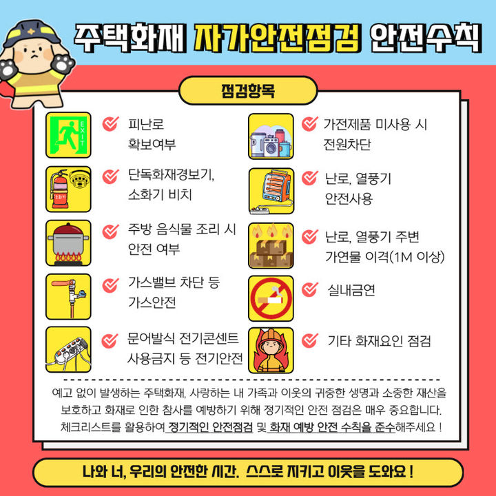진주소방서 이미지