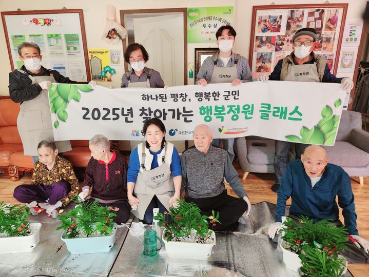 행복정원 이미지
