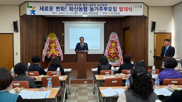 화산농업협동조합 이미지