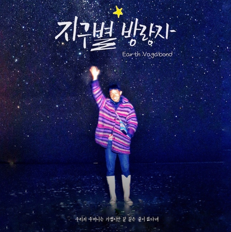 지구별 이미지