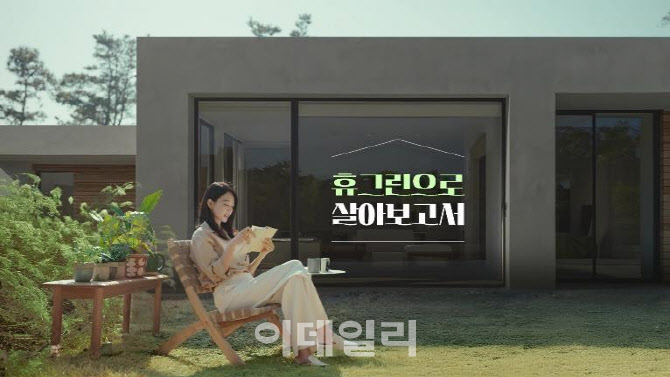 휴그린 이미지