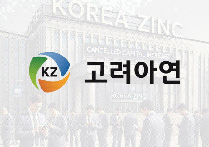 주식회사 고려코퍼레이션 이미지