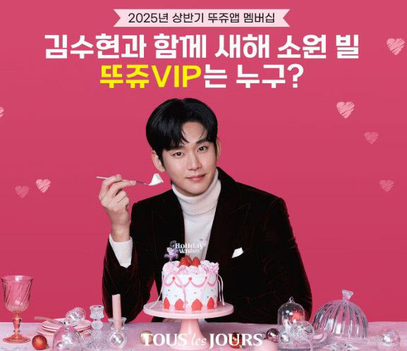 뚜레쥬르 이미지