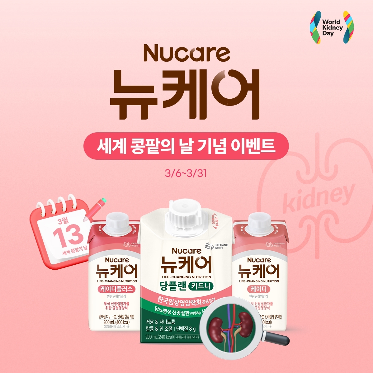 대상웰라이프(주) 이미지