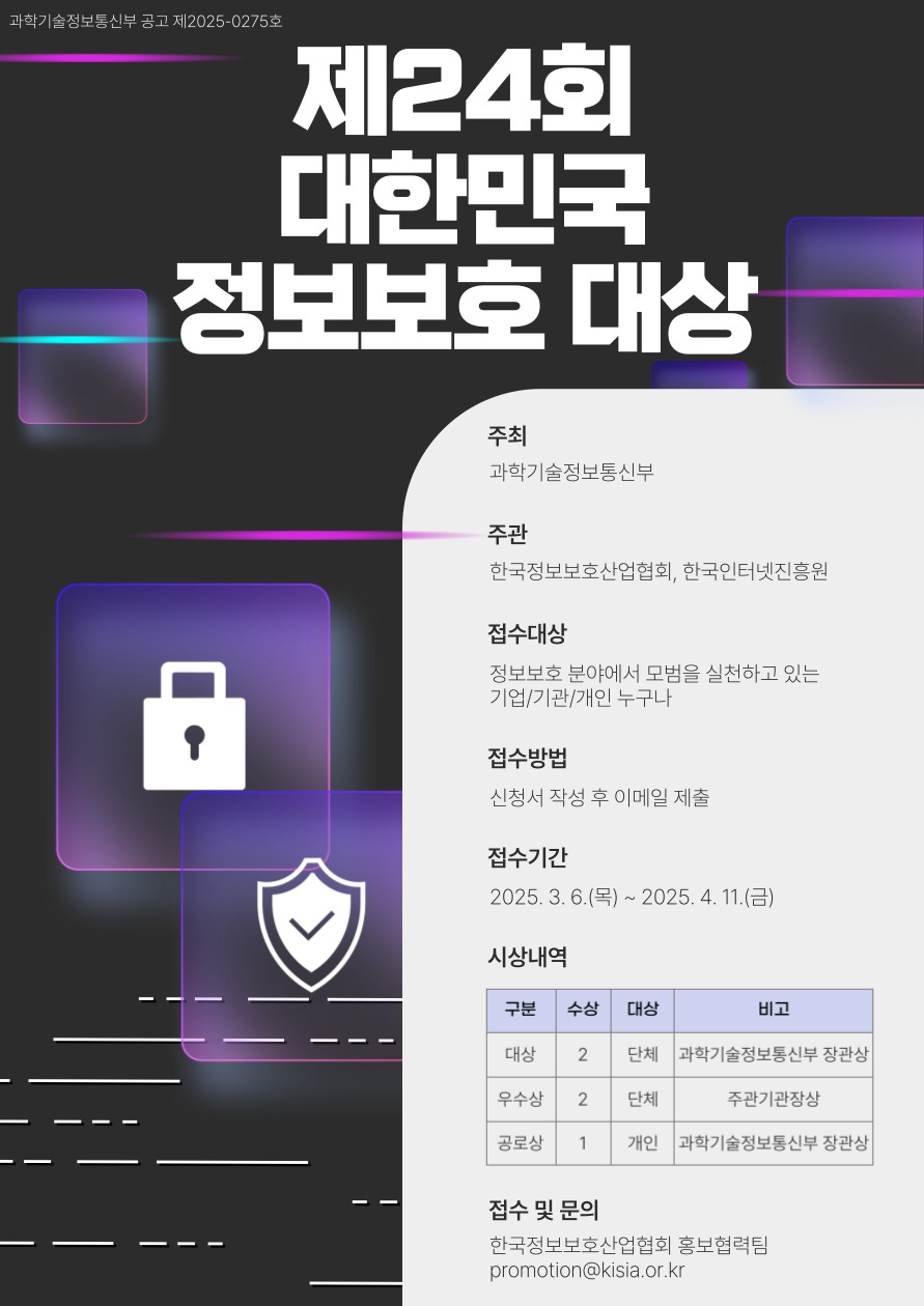 보호 이미지