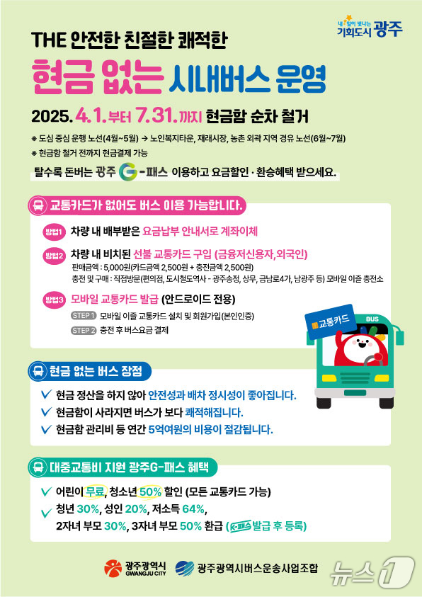 시내버스판매 이미지
