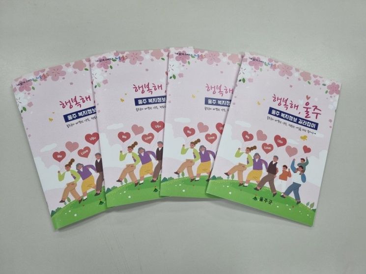 복지 이미지