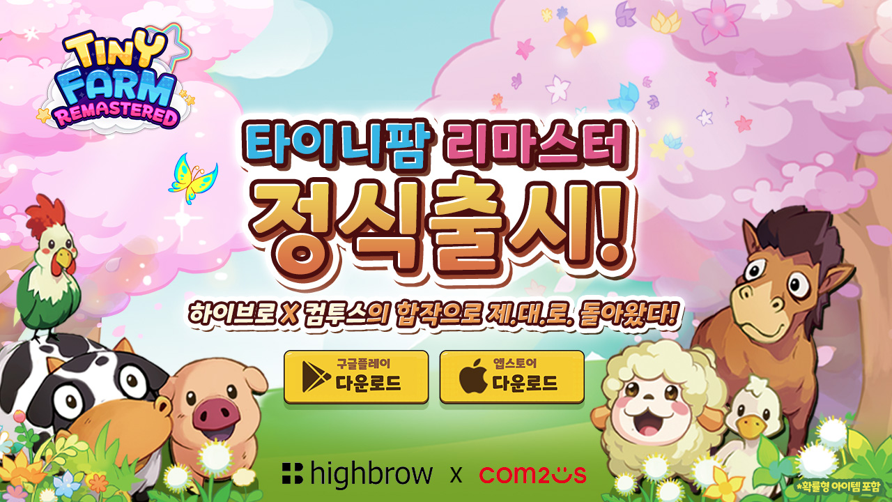 리마스터모바일 이미지
