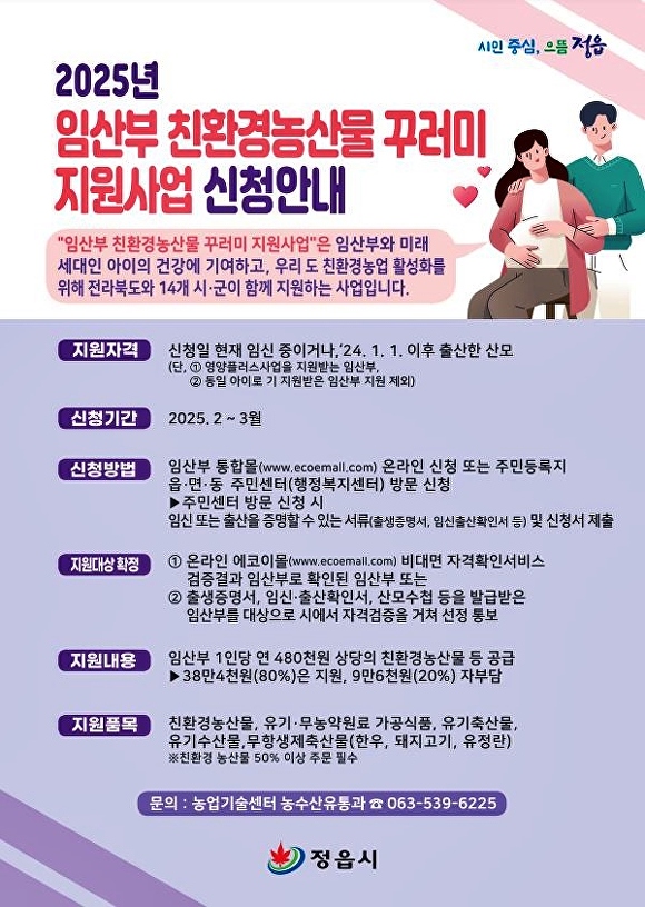 친환경농산물 이미지