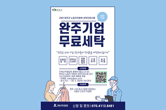 세탁 이미지