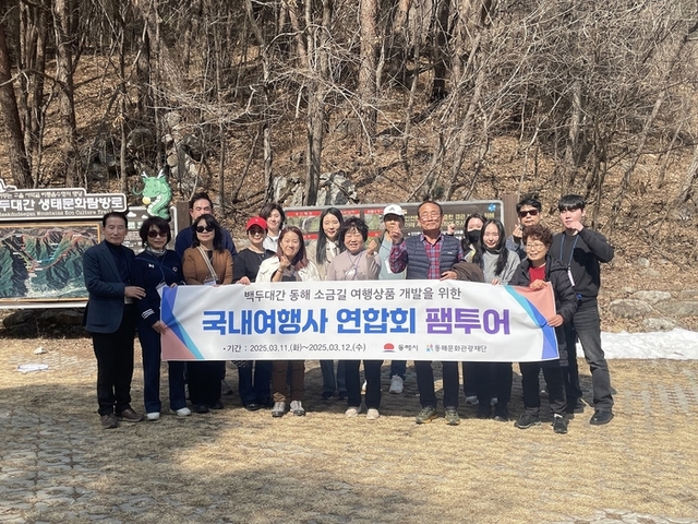 백두여행사 이미지