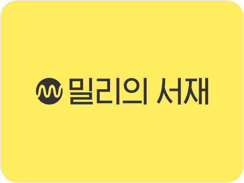 밀리 이미지
