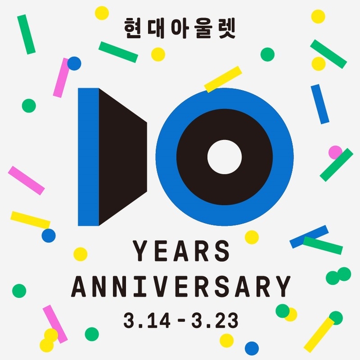 아울렛산드로현대프리미엄아울렛 이미지